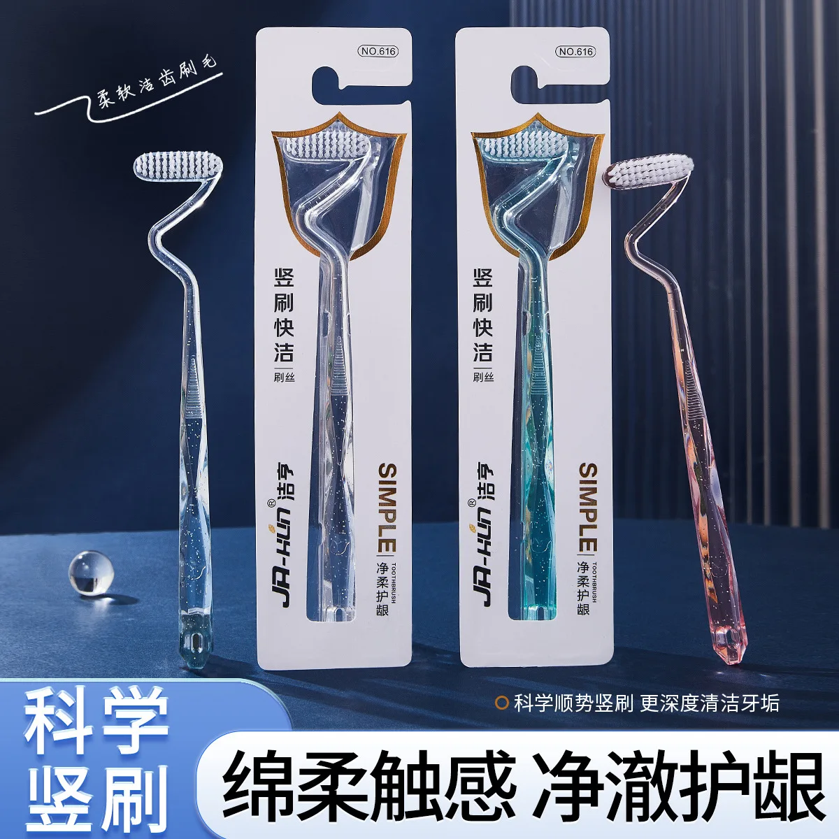 S-type toothbrush soft-bristled home decoration household vertical brush adult special-shaped gum tongue coating teeth gap