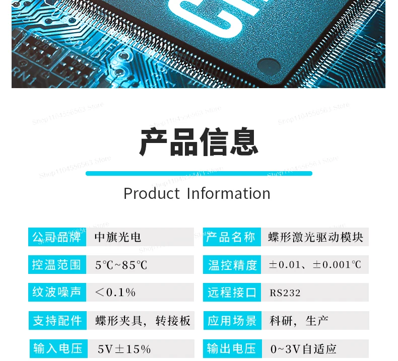 バタフライレーザードライバモジュール、14PINポンプソース＆SOAドライバ、光学システム用高精度レーザーダイオード電流コントローラ