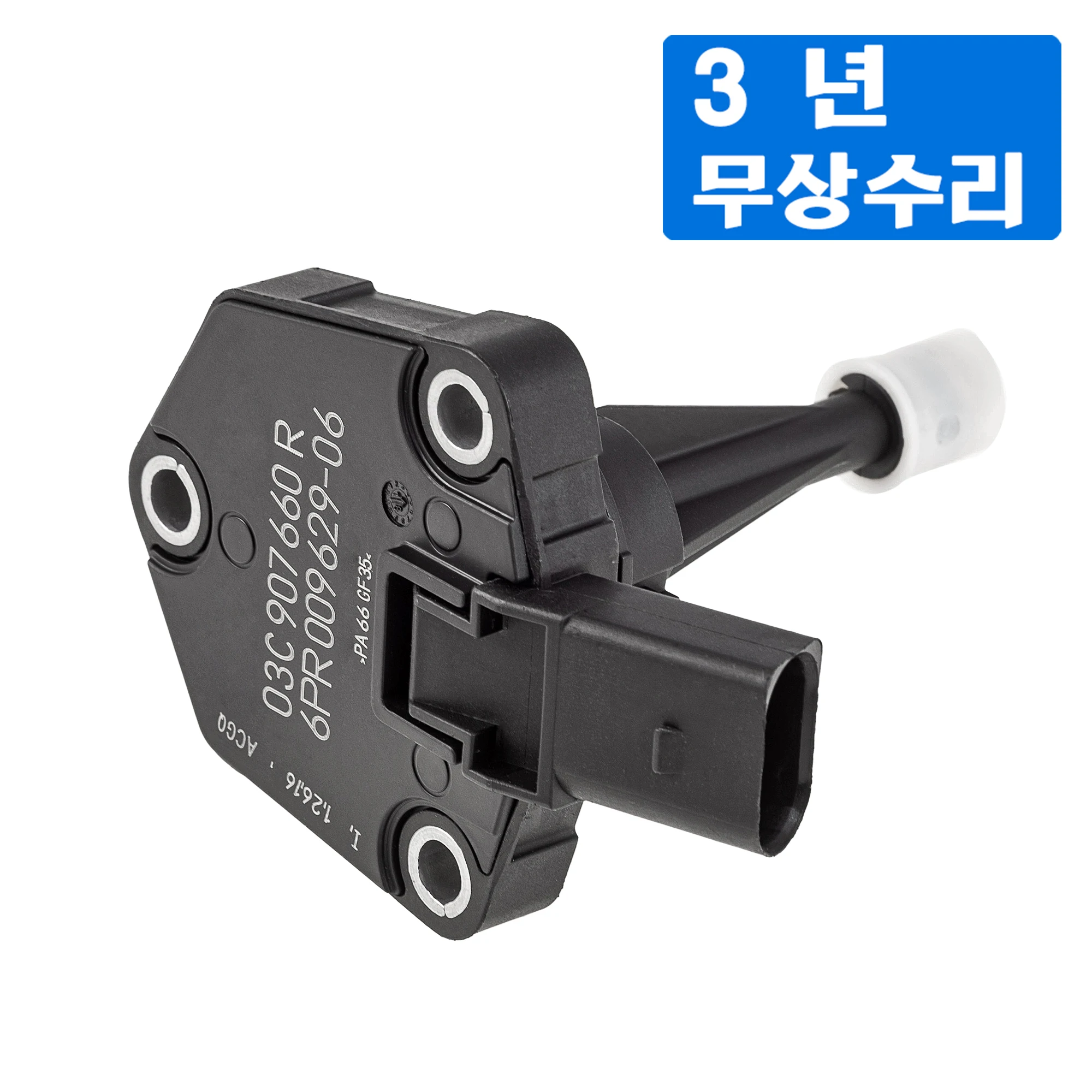 OEM Engine Oil Level Sensor 03C907660R,03C907660S For AUDI A4 B8,A5,A6 C7,A7 Sportback,A8L D4,Q3,Q5,Q7 