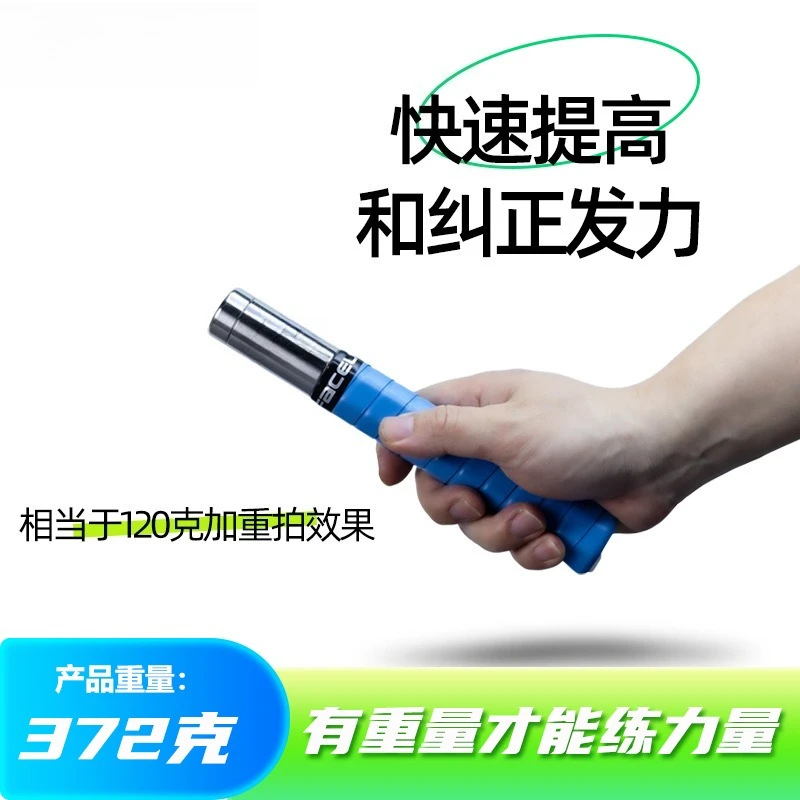 Badminton whip swing trainer force exercise strength can be adjusted