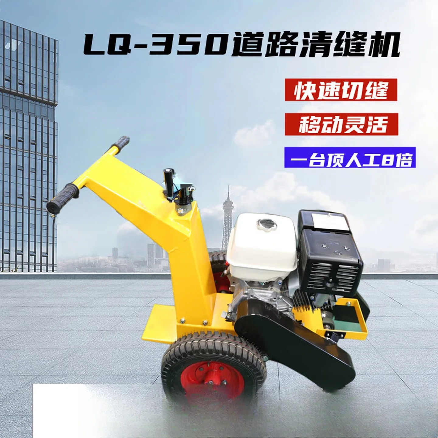 Asphalt pavement sewing machine, road cutting machine, hand-pushed road maintenance equipment, road surface mechanical