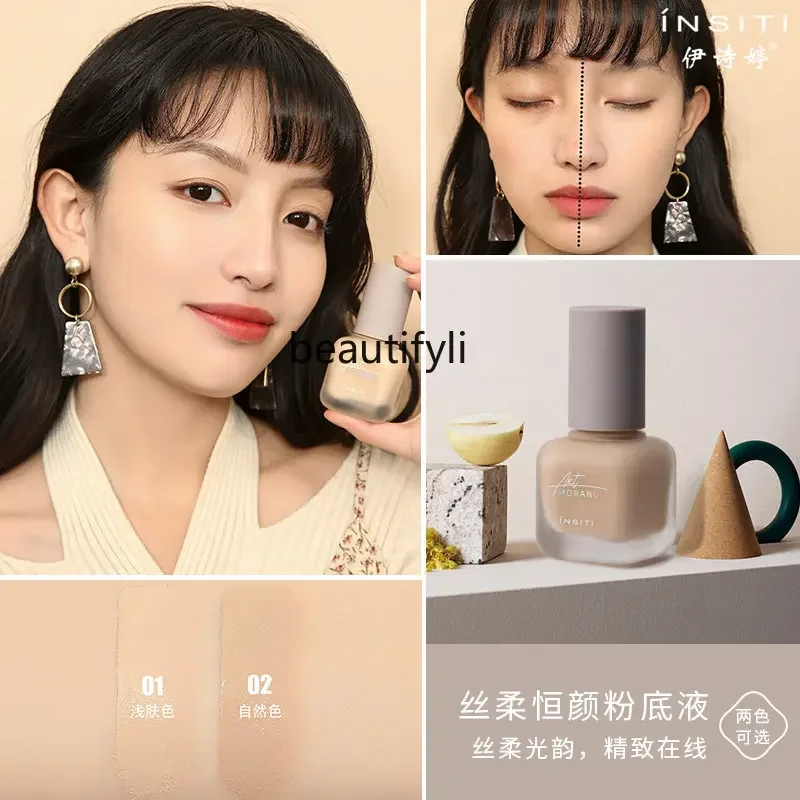 zq Yishiting Liquid Foundation Lightweight Oil Controlling and Nourishing Moisturizing Makeup Long-Lasting Dry Skin Student