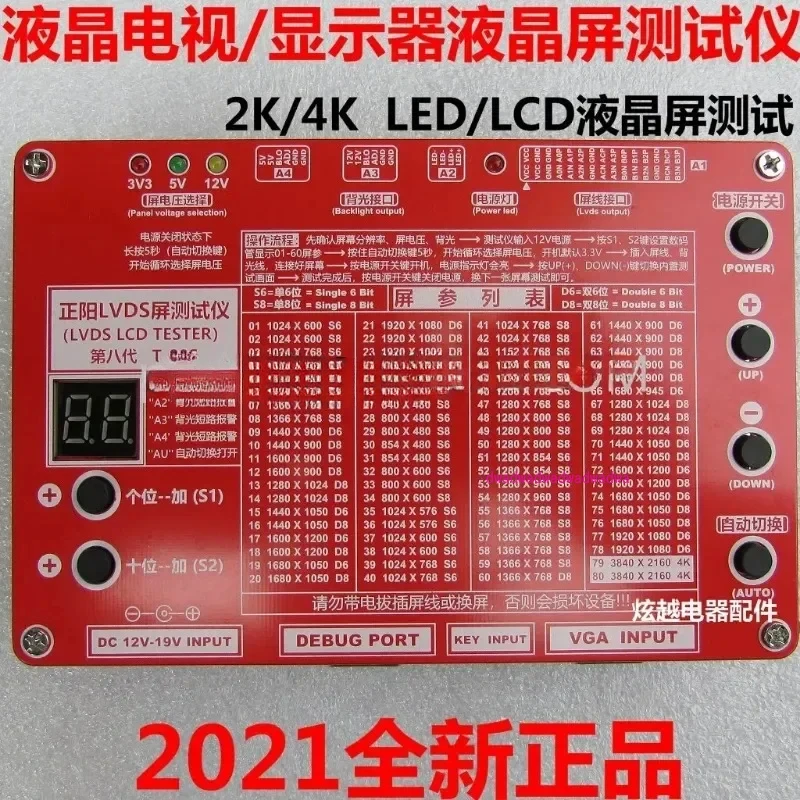 LED/LCD LCD TV/display screen tester TV maintenance LVDS screen test tool 2022