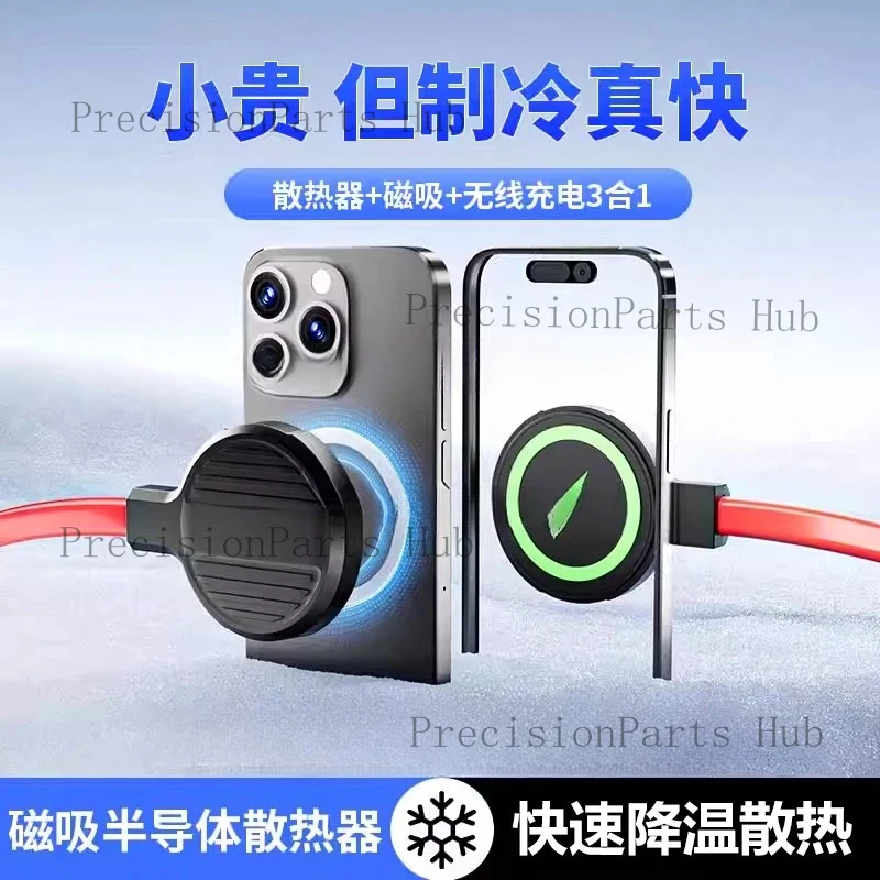 Liquid-cooled radiator mobile phone water-cooled semiconductor ice-sealed 36W ultra-quiet refrigeration magnetic attraction
