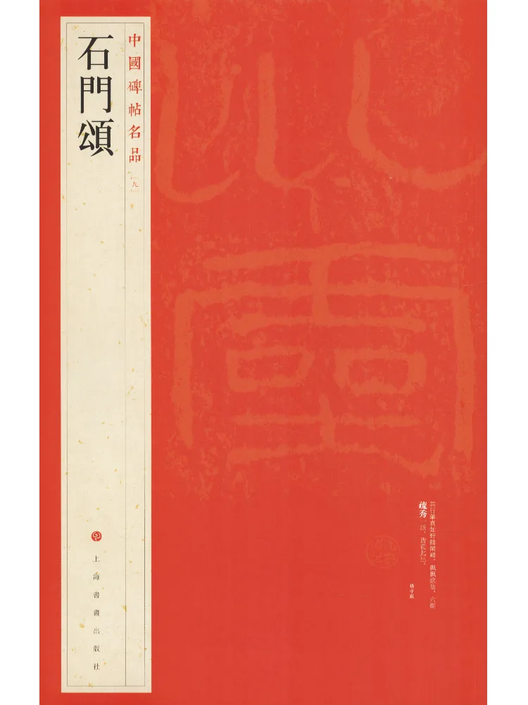 

Book-Winshare Ode To Stone