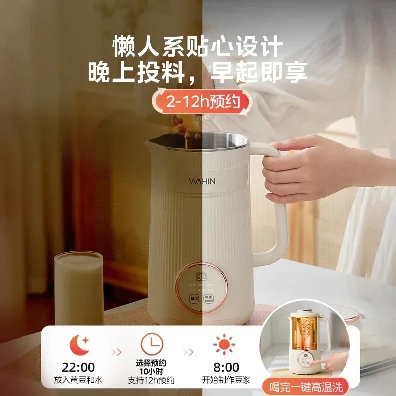 New soymilk machine household fully automatic small filter-free wall-breaking multi-function intelligent reservation