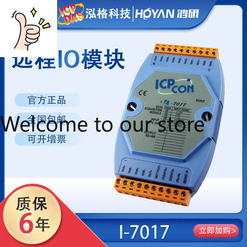 ICPDAS Hongge I-7017 Communication Module 16-bit 10Hz 8-channel Analog Input Card Official New