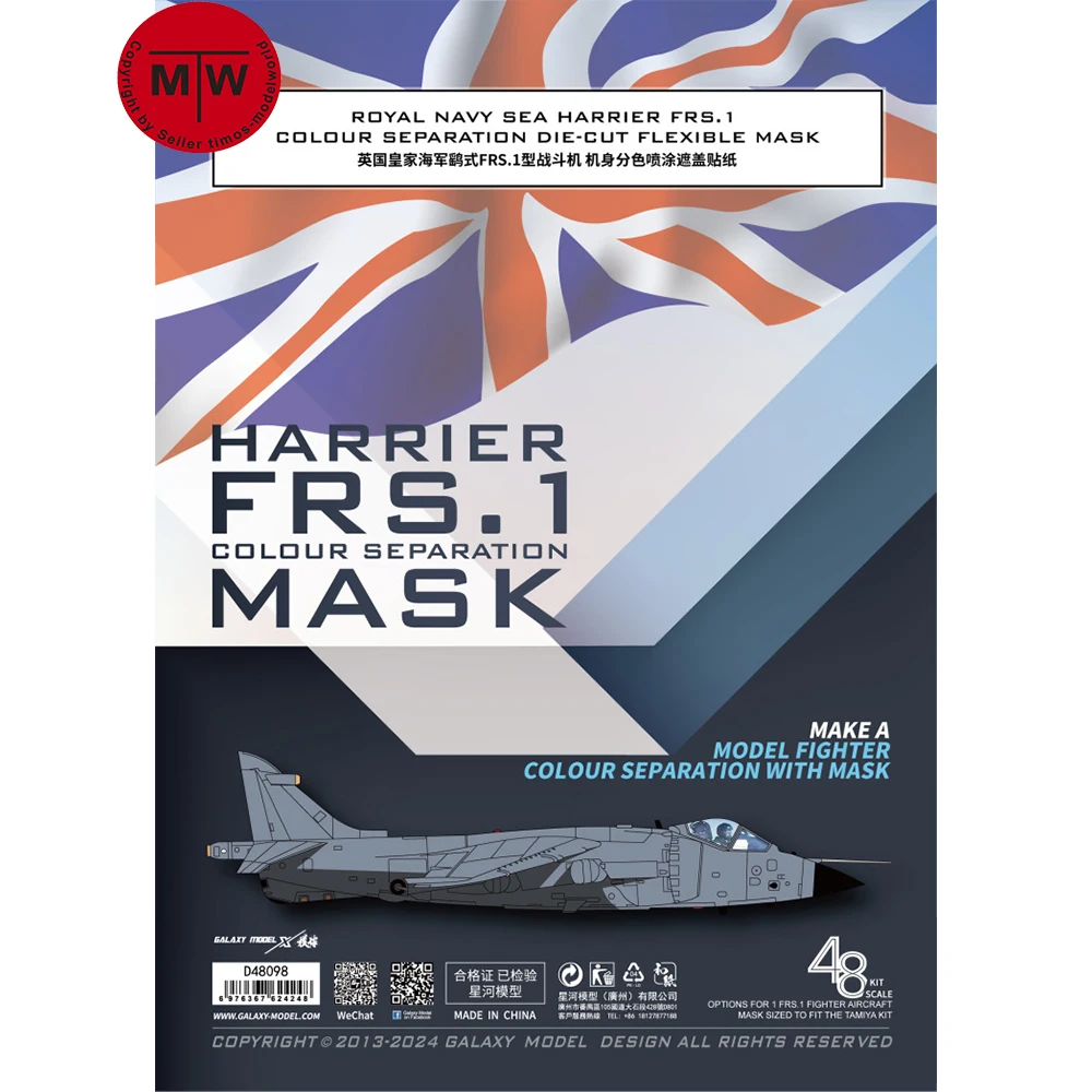 

Galaxy D48098 масштаб 1/48 Sea Harrier FRS.1 разделение цветов высечка Гибкая маска для Tamiya 61026 набор моделей