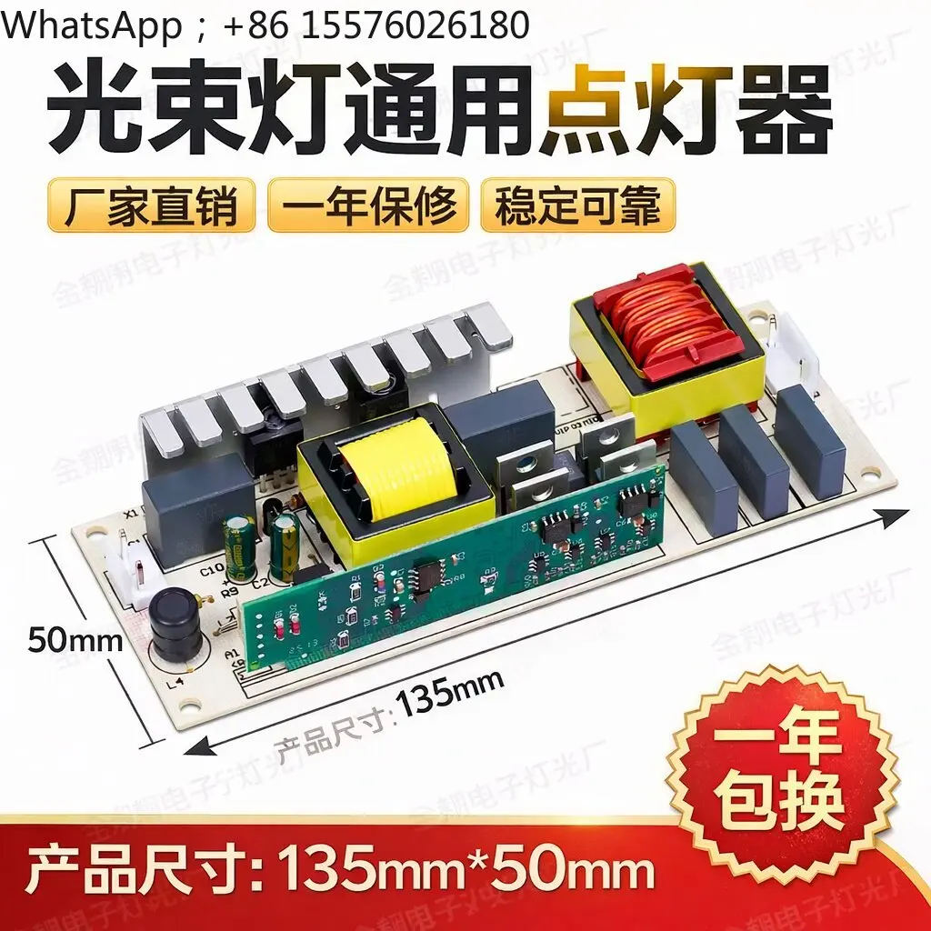 Beam of Light Lamp 200W230W260W280W275W295W Ballast 7R Moving Head Lamp Driver Board