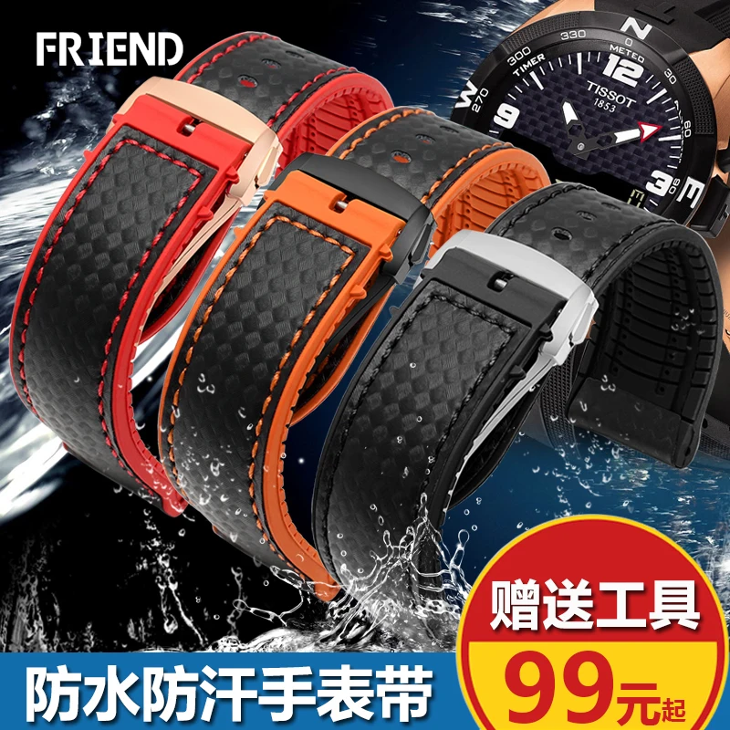 Silicone Rubber Watch Band for Tissot 1853 Tengzhi T-Touch Strap