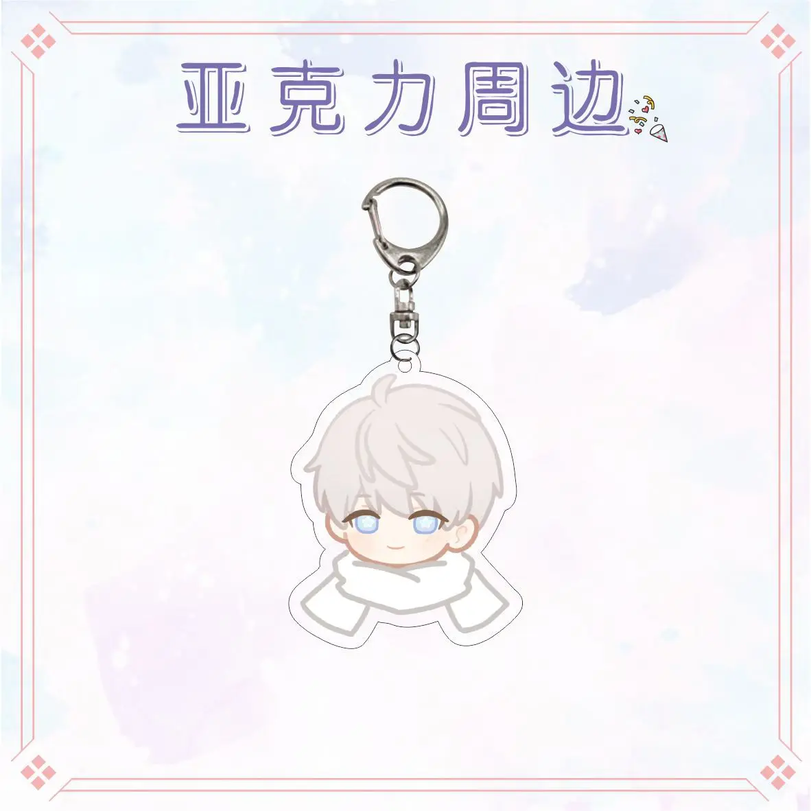 Nuovo gioco Anime Love and Deepspace portachiavi versione Q portachiavi in acrilico Li Shen Shen Xinghui Qi Yu Bag Pendent 6CM