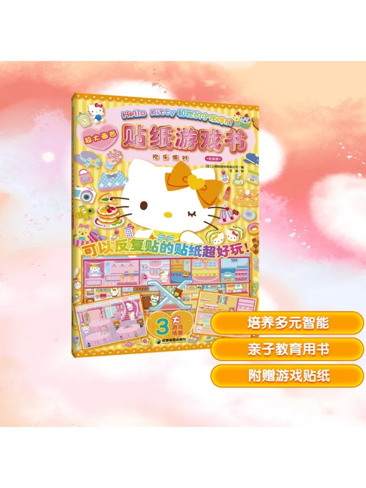 

Book-Winshare Hello Kitty and Her Friends Sticker Game Book Happy Party