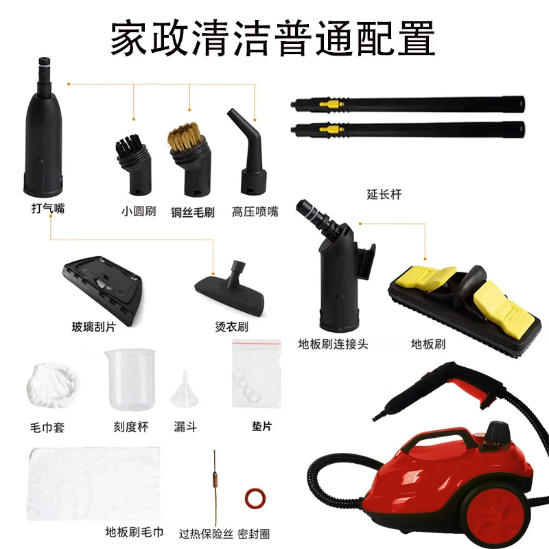 منظف بخاري بدرجة حرارة عالية وضغط عالي للسيارات الداخلية، الأفلام، التعقيم، إزالة الفورمالديهايد (2 لتر)