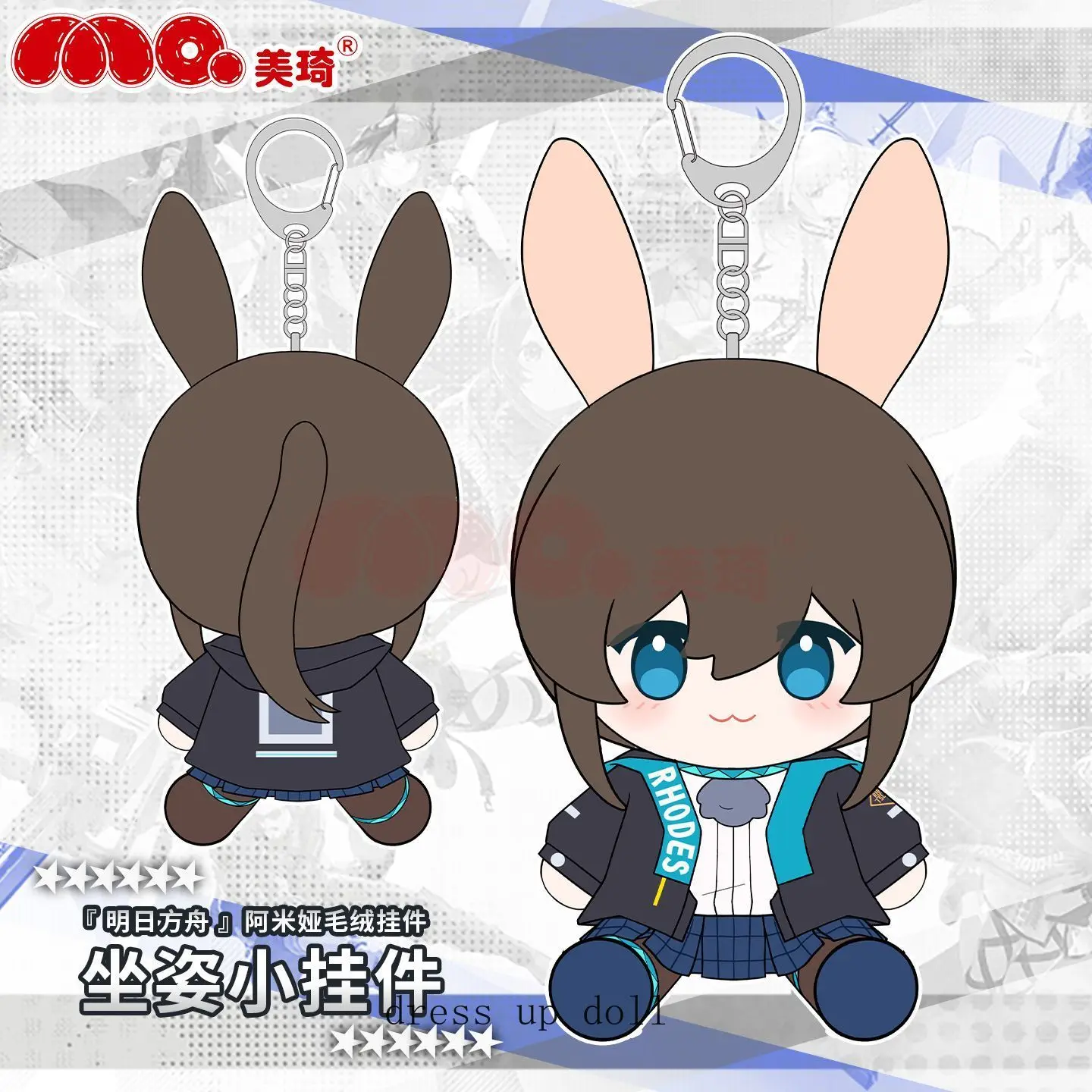 

Amiya Arknights Cute Rabbit Ear 17cm Plush Cotton Doll Game Plushie Cosplay Cartoon Sitting Posture Toys Mascot Birthday Gift