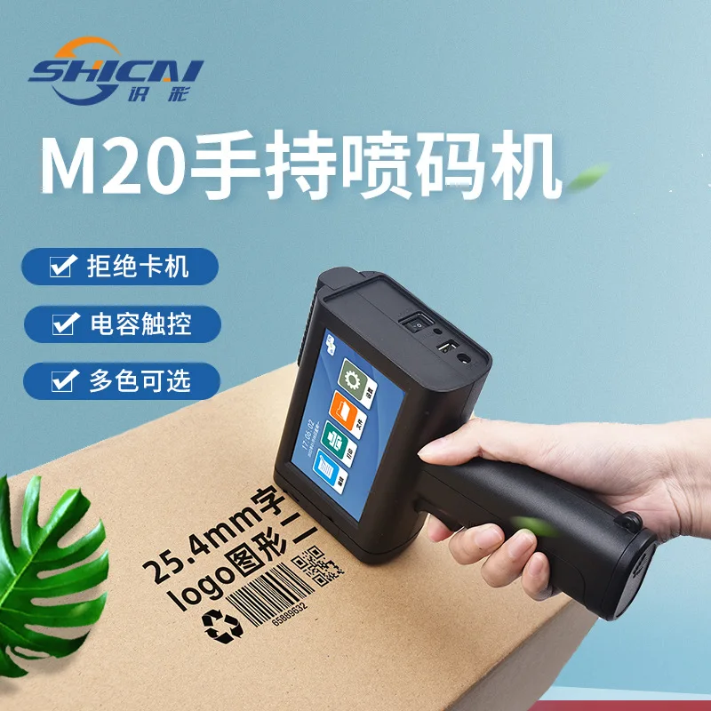 M 20 Handheld Small Inkjet Printer 25.4 mm Woven Bag Kraft Paper Wooden Board Inkjet Chinese and English Bluetooth Coding