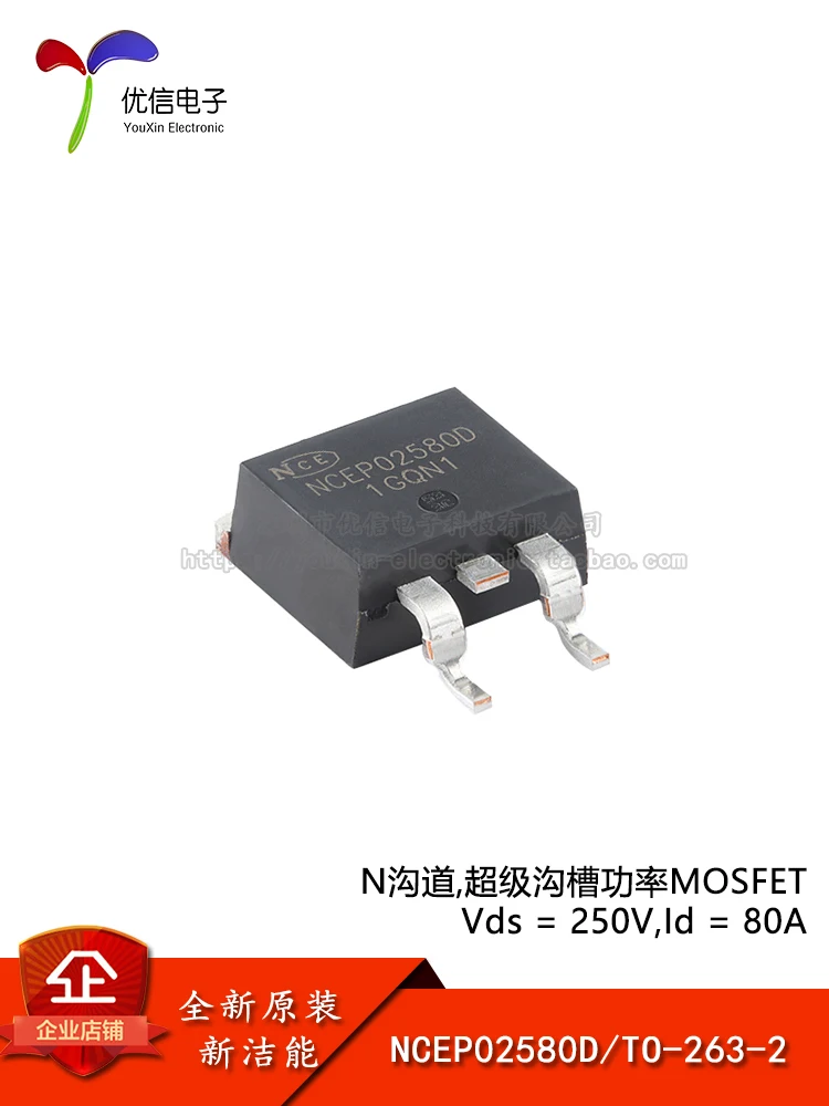 10pcs original NCEP02580D TO-263-2 N-channel 250V 80A power MOSFET FET