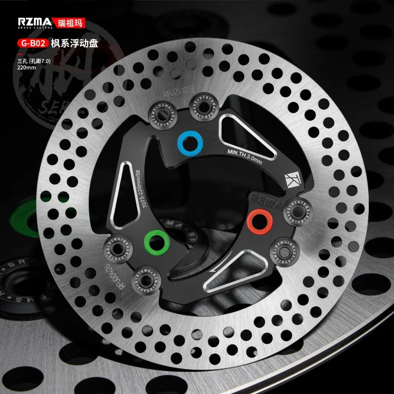 Floating disc 220 brake disc 7.0 electric motorcycle modified electric vehicle No.9 calf disc brake upgrade black (Maple G-B02)