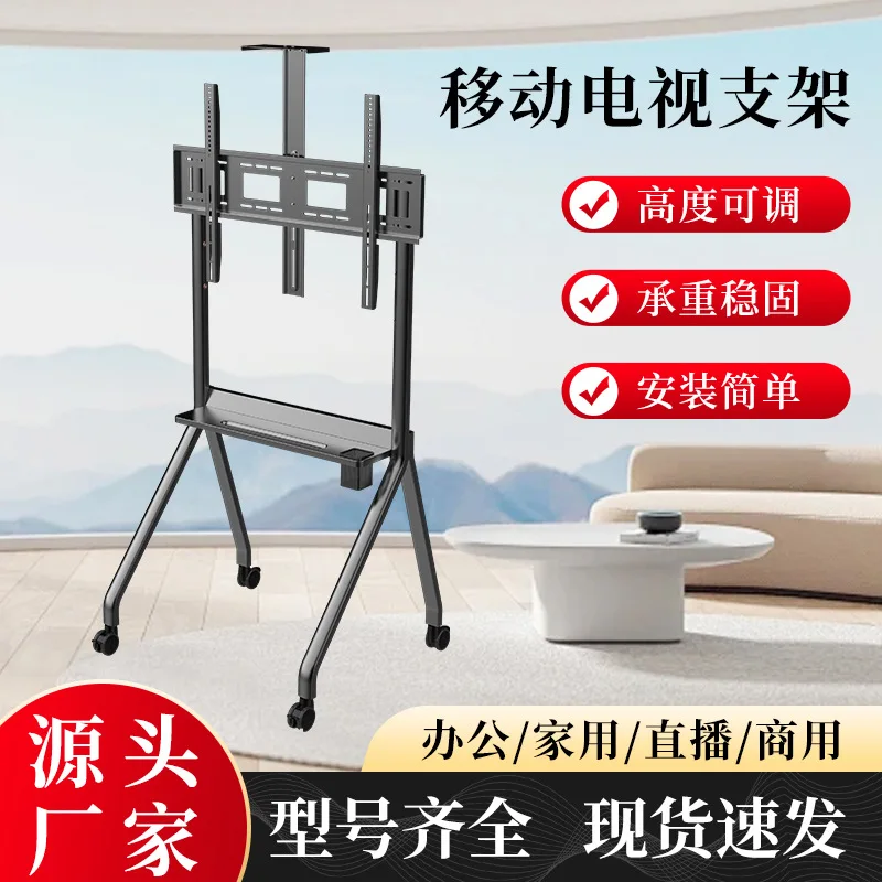 

TV mobile bracket teaching conference all-in-one bracket vertical TV rack floor cart with wheels TV rack
