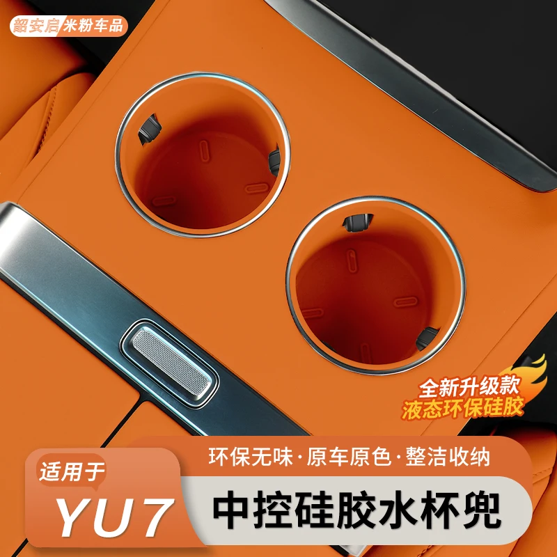 

For Xiaomi YU7 Central Control Wireless Water Filling Cup Silicone Pad