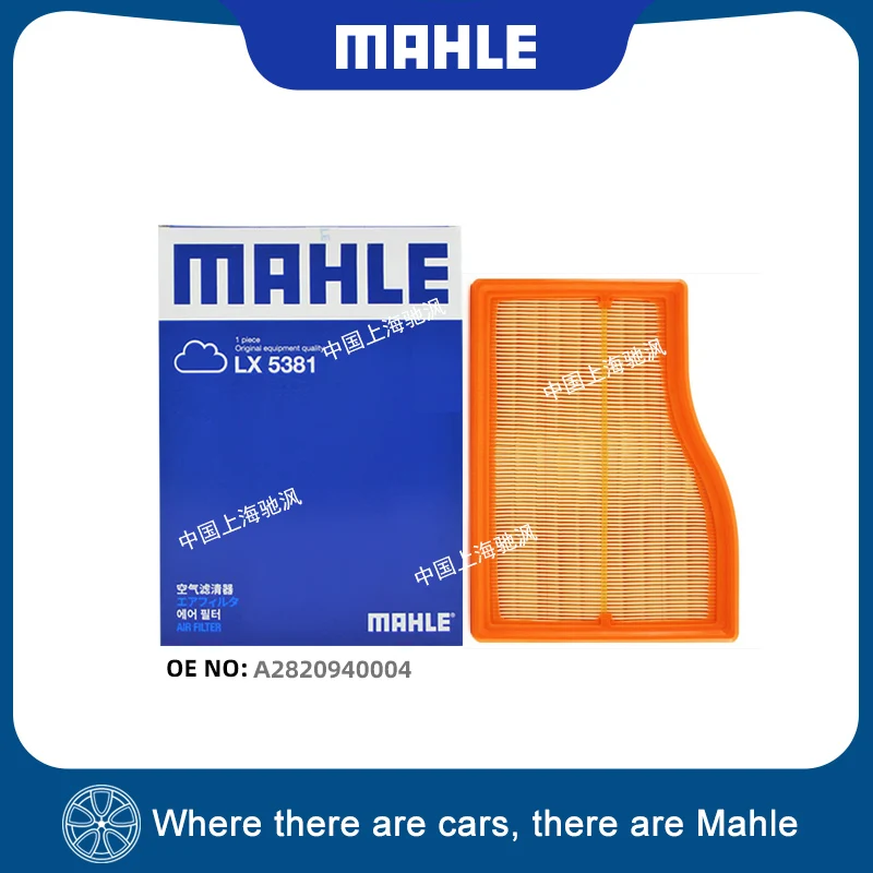 Filtro de aire MAHLE LX5381 para Mercedes Benz Clase A, Clase B, Clase GLA, Clase GLB, Clase CLA 180 200 M282
