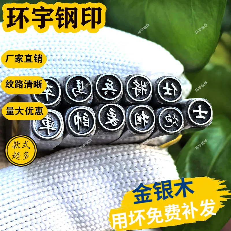 

The New Chess Jiyan Steel Seal Card Engraving Tool Supports Customization