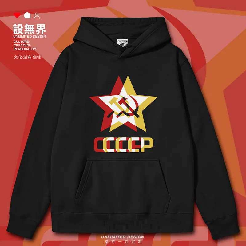 Fault Wind Former Soviet Union CCCP Red Star Stalinist Socialism mens hoodies pullovers long sleeve new clothes autumn winter