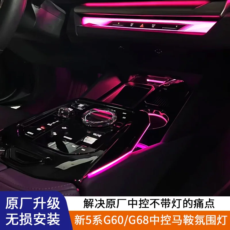 Suitable for 24-25 BMW 5 Series/i5 upgraded central control saddle lights, new G60/G68 ambient lights, non-destructive