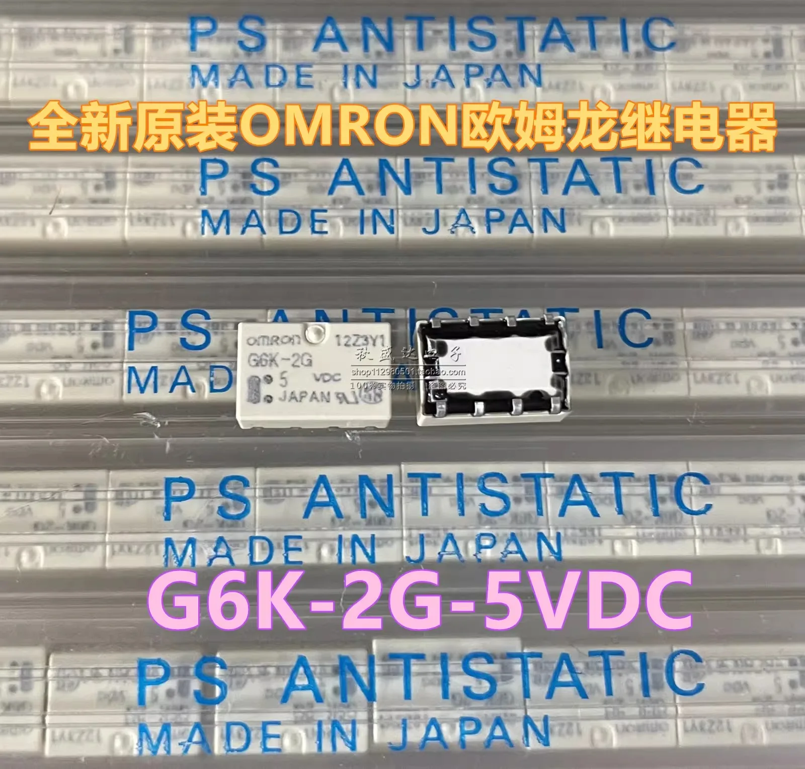 (5PCS)G6K-2G-5VDC Original Signal Relay SMD 8-pin 1A Double Throw Double Break DC5V