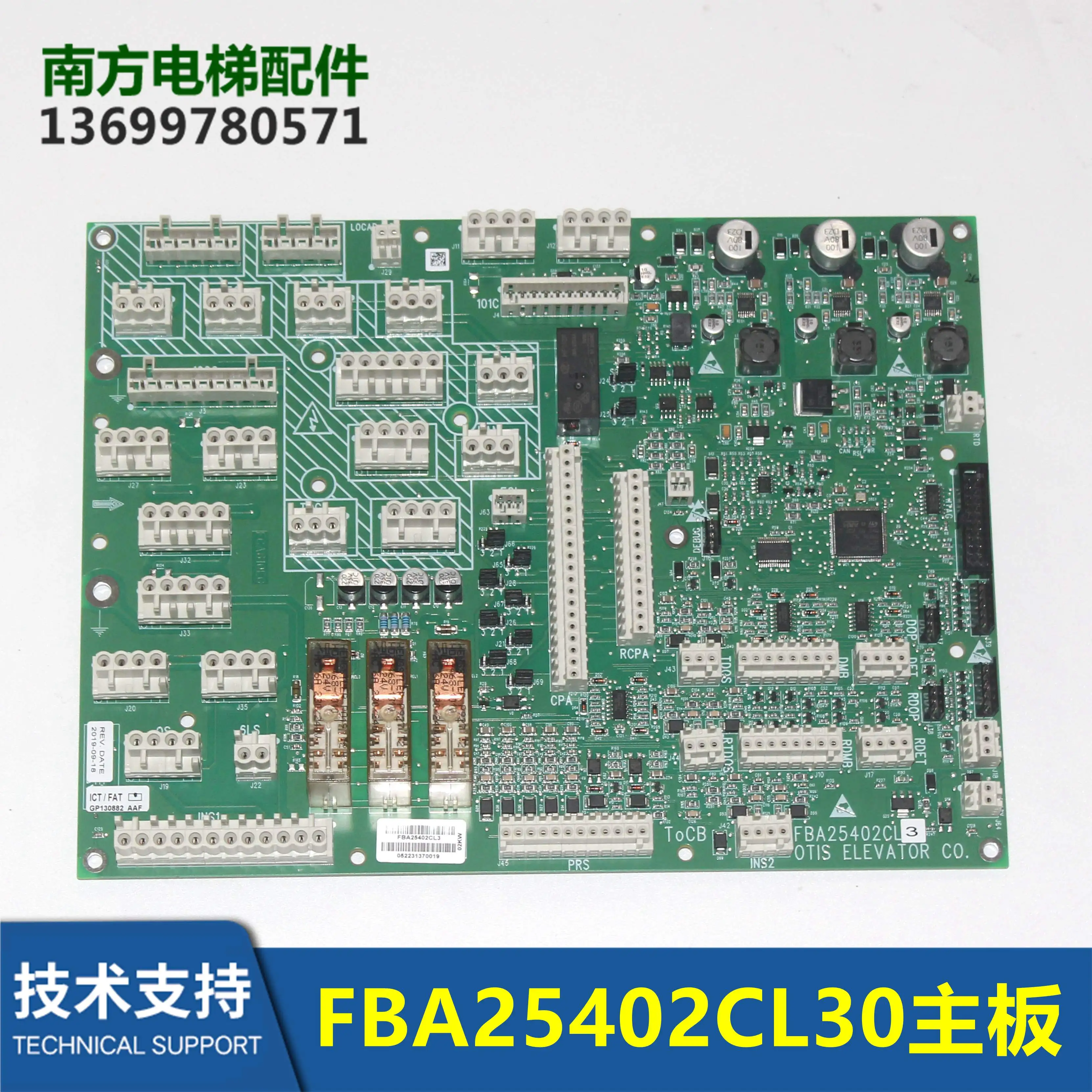 

FBA25402CL1/CL2 Лифт FBA25402CL3 Основная плата управления Аксессуары для лифта Новый