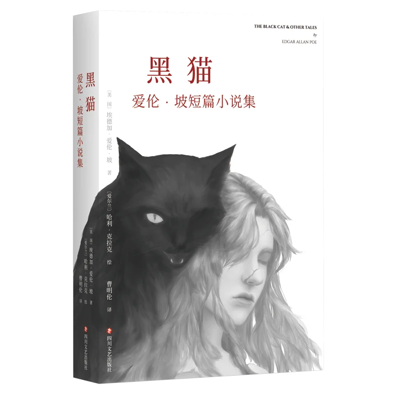 

The Black Cat: Essential Collection of Edgar Allan Poe's Gothic Horror Short Stories