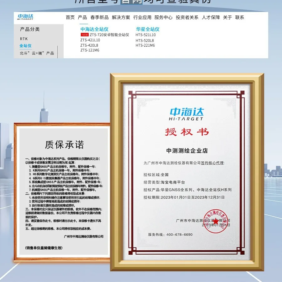 محطة Zhonghaida الإجمالية عالية الدقة خالية من المنشور تتراوح مع رسم الخرائط أداة الثيودوليت تنسيق زاوية الطريق مجموعة كاملة #4