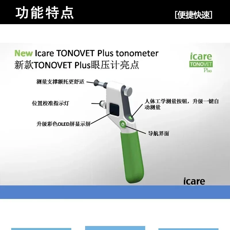 Pet-only, icare tonometer, price details