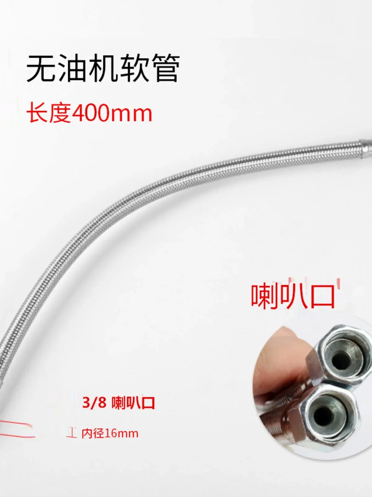 Silent and oil-free air compressor hose Air pump High pressure pipe High temperature resistant pipe Outlet pipe  3PCS