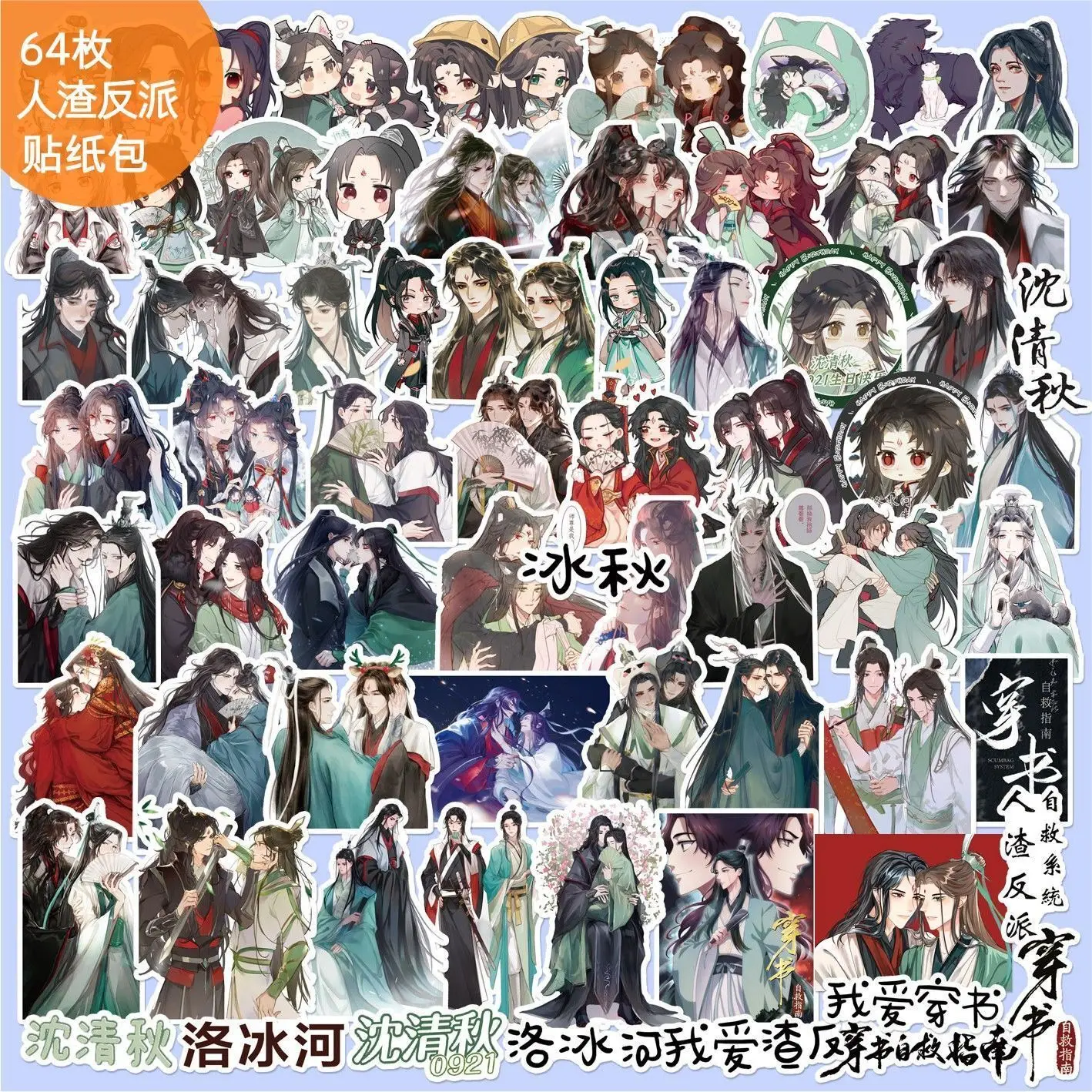 Anime Mo Dao Zu Shi Cute Sticker Scum Villain Self Saving System Tian Guan Ci Fu Hua Cheng Cosplay Label Sticker Kid Toy Decal