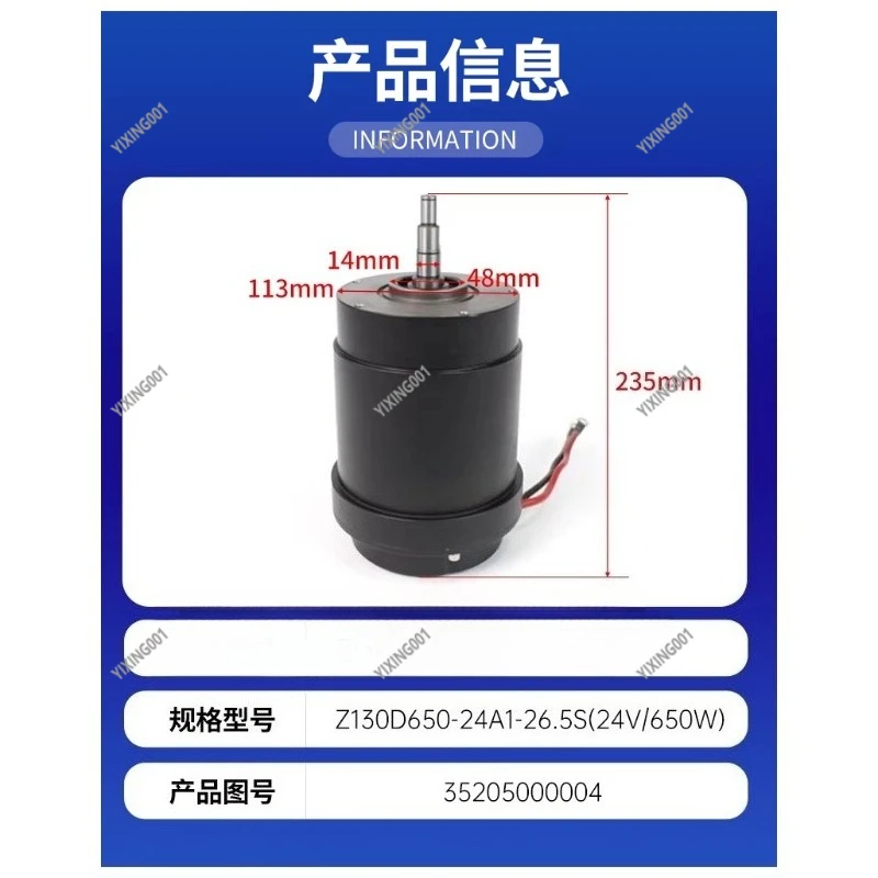 Z130D650-24A1-26.5S Forklift Traction Motor - 24V 650W High-Power Walking Motor for Forklift Accessories