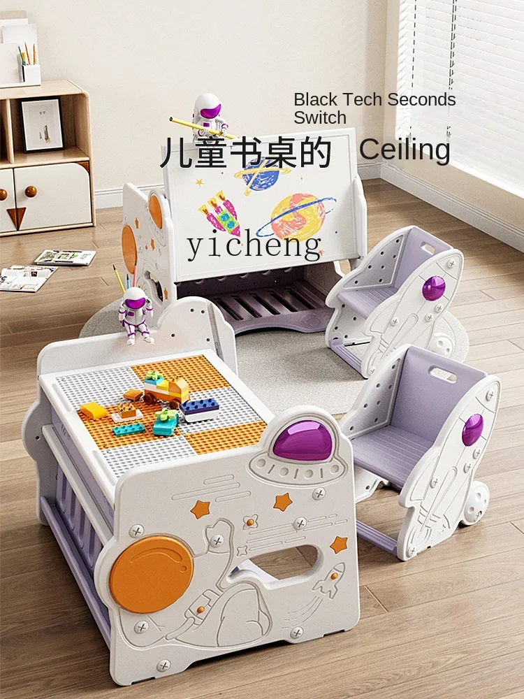 Tqh Children's Indoor Home Planet Pattern Multifunctional Table and Chair Combination Baby Storage Building Table Drawing