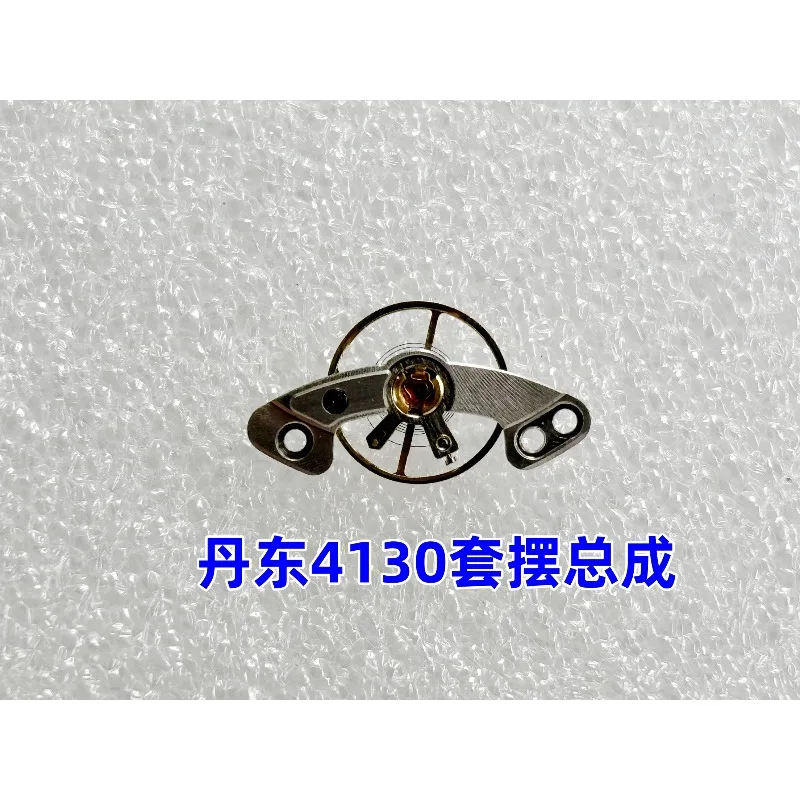 

Watch movement accessories for Dandong 4130 balance wheel, set of pendulum assembly, a set of blue hairspring, balance + splint
