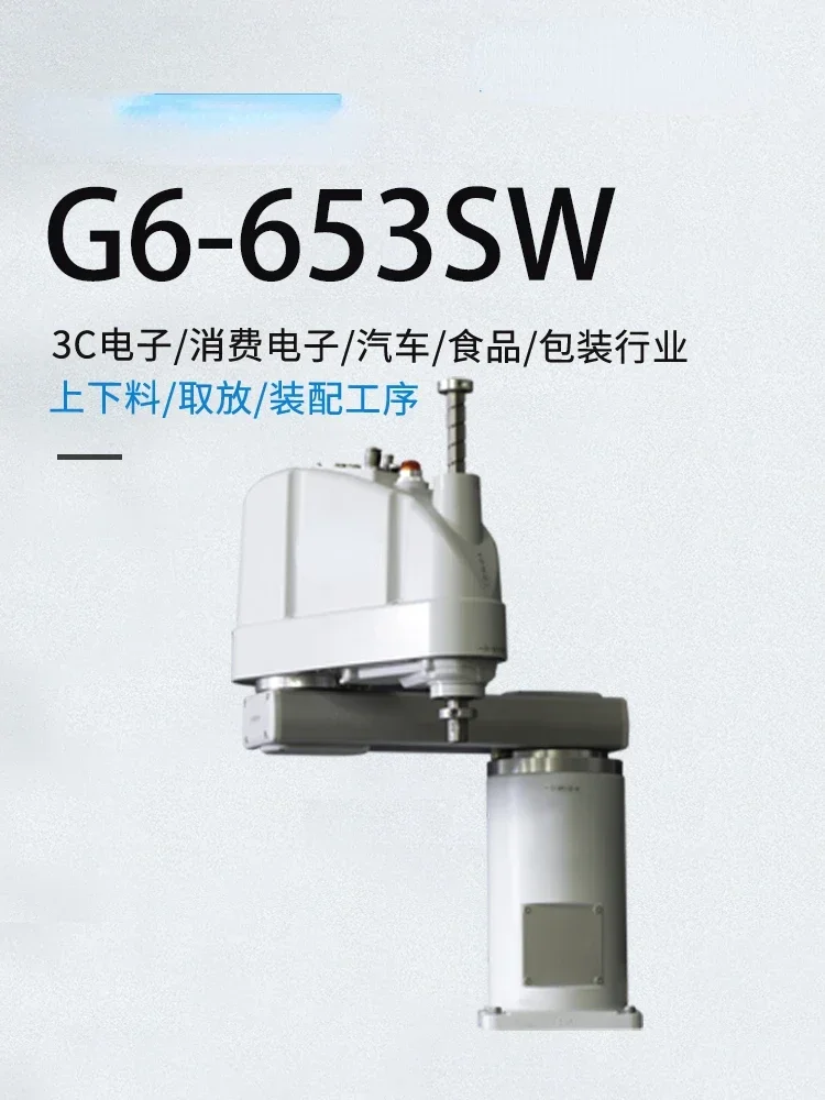 Robot G6-653SW Industrial Mechanical Arm Automatic Loading and Unloading Manipulator Assembly Mechanical Arm