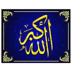 Islamic Muslim Arabic Bismillah Quran Calligraphy mosaic DIY Diamond Painting 5d full diamond Embroidery religious decor