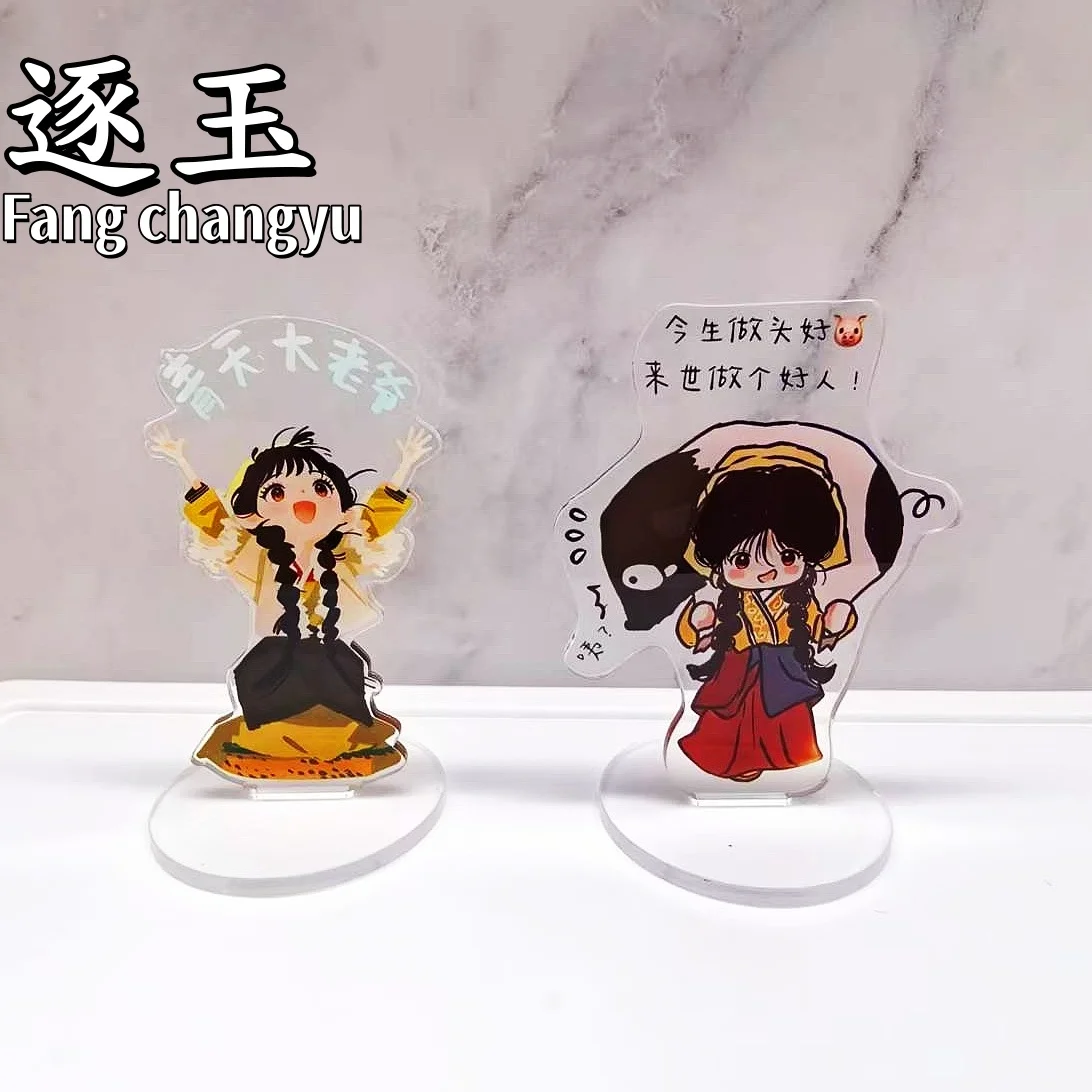 Chinese Drama Pursuit of Jade Zhu Yu Fan Changyu Acrylic Stand Cute Figure Model Plate Desktop Ornament Collection Gift for Fans