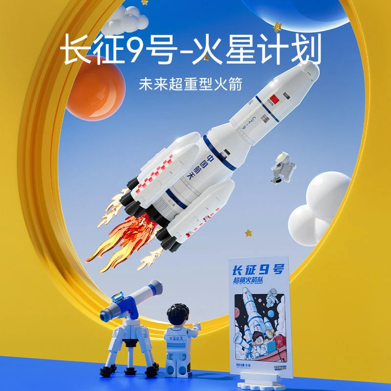 SEMBO Long March Rocket Building Blocks, Compatible with Lego, Space Astronaut Educational Assembly Toy, Perfect Gift for Boys view 2