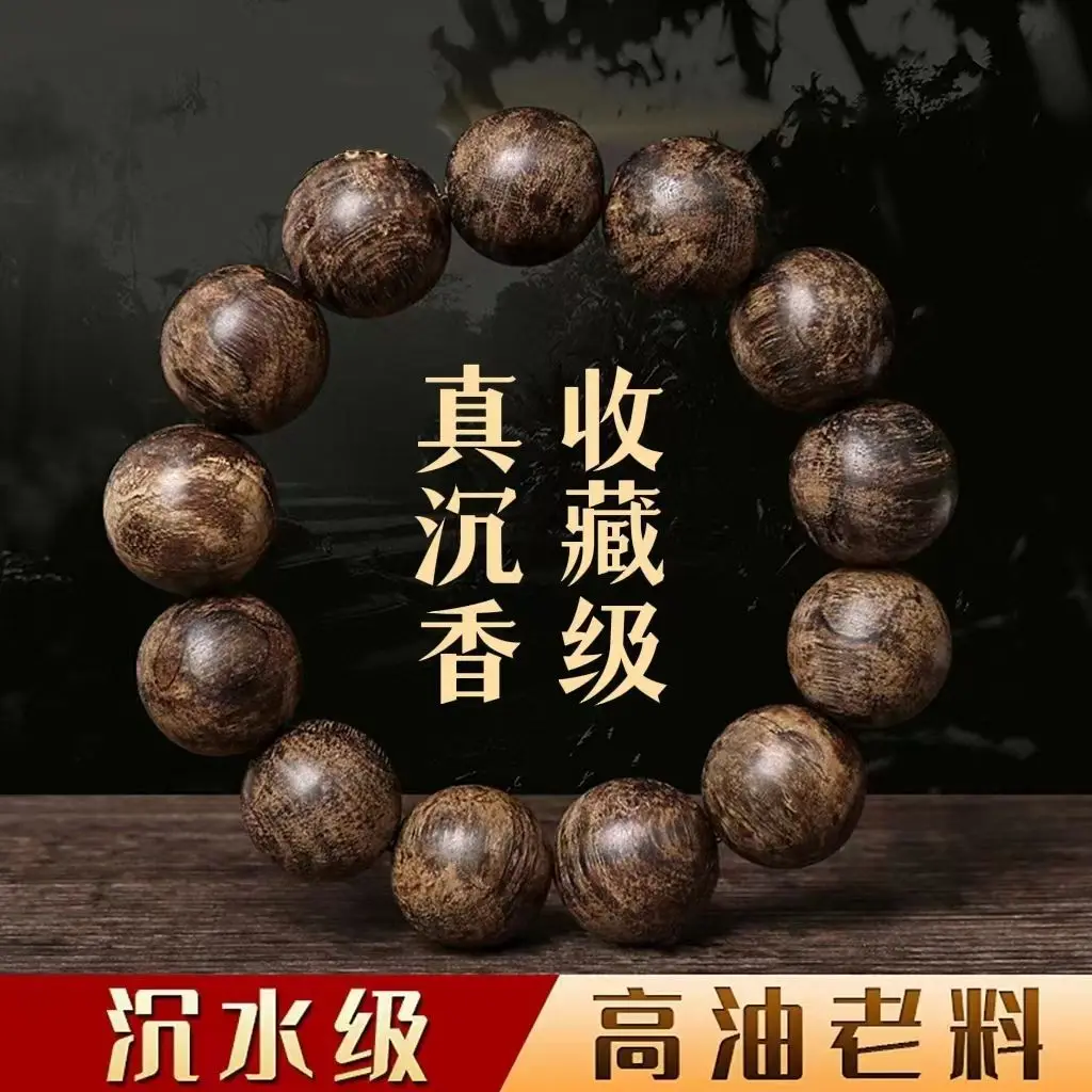 

UMQ Tarakan Agarwood Bracelet Genuine Submerged Type Pure Natural Eaglewood Men's High-Grade Rosary Beads Beads