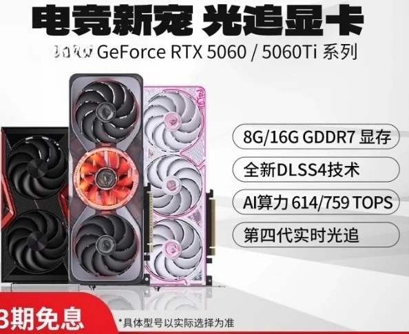 

RTX5060/5060Ti/4060/4060Ti gaming desktop computer graphics card brand new