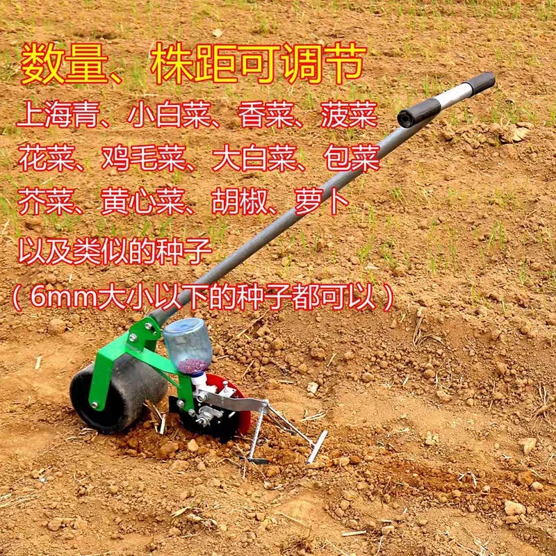 Vegetable planting artifact rapeseed parsley small spinach rape chili seeds manual fine hand push type seeder