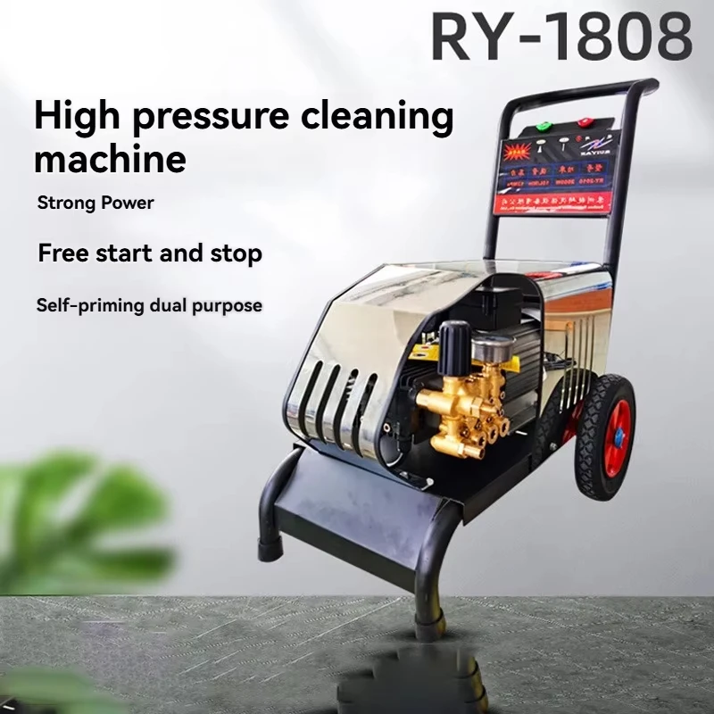 RY-1808 ماكينة غسل سيارات ذات ضغط عالي للغاية ماكينة غسيل عالية الطاقة مدفع مياه تجاري انتزاع مضخة مياه أوتوماتيكية 220 فولت