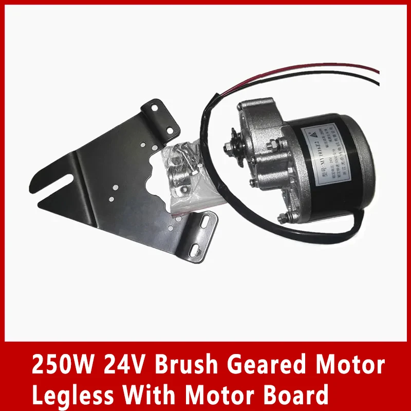 

250W 24V Brush Geared Motor Legless With Motor Board MY1016Z2