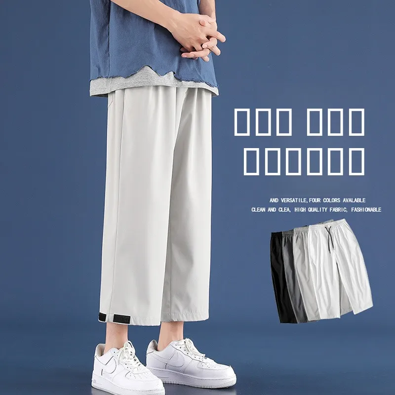 

Ice Silk Men's Summer Thin Spor Casual Pants Loose Fit Low Waist Straight Leg Seven-Footers in Basic Colors And Patterns