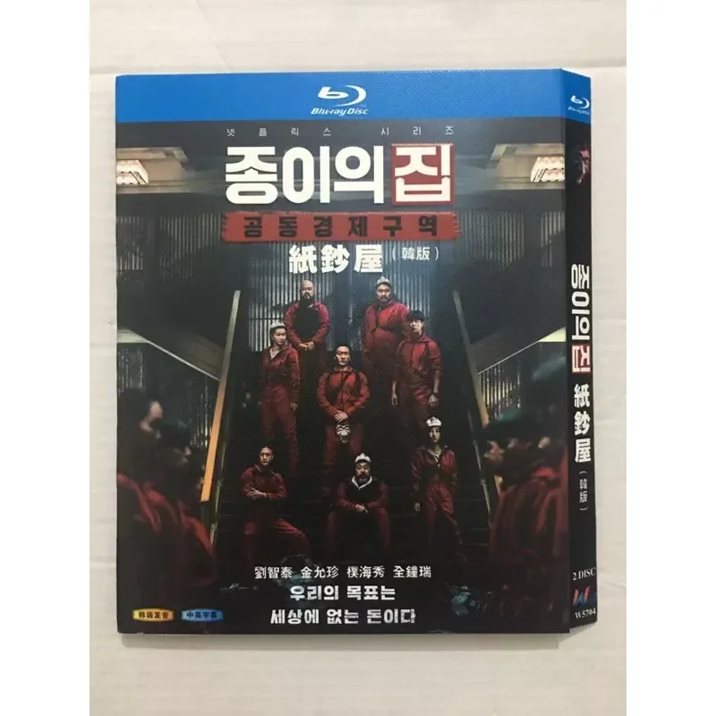 

BD Blu-ray High Definition TV Korean Drama House of Banknotes Seasons 1–2 4-Disc Box Set Liu Zhitai Kim Yunjin