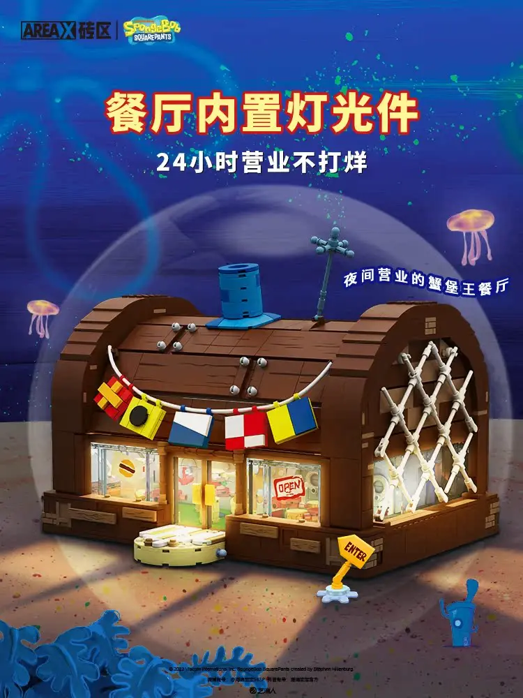 AREAX Spongebob Cartoon Krusty Krab Creative Restaurant Building Block Blind Box Scene Model Assembly Toy Children Birthday Gift view 2