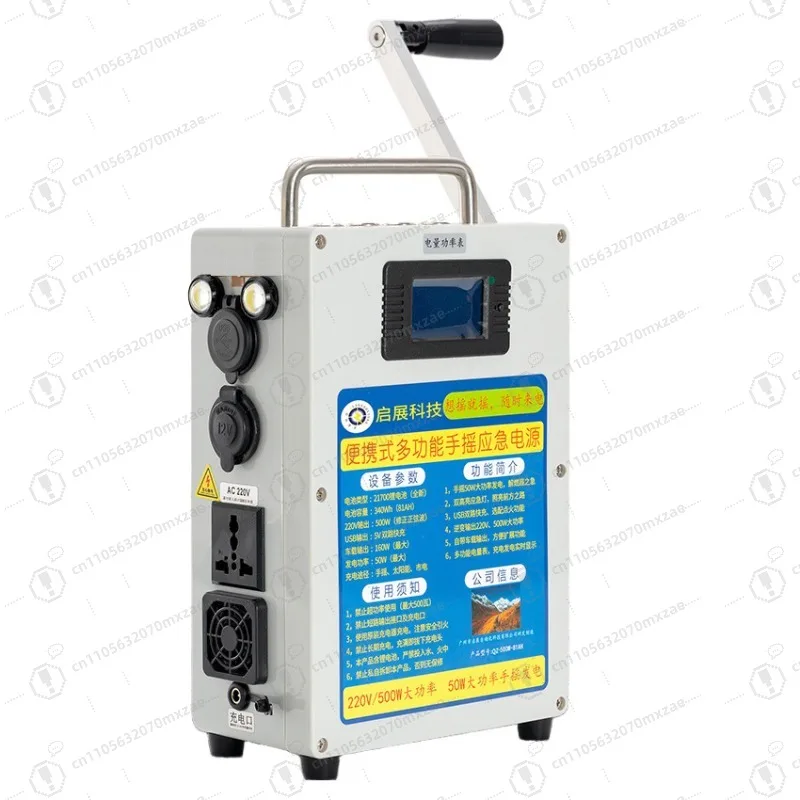 

500W Portable Power Bank 220V AC Output Solar Photovoltaic Power Station Hand Crank Generator for Camping Self-Driving Travel